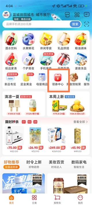 多点app_出行购物_第1张_沃德下载站 多点app_https://www.wordpress6.com_出行购物_第1张