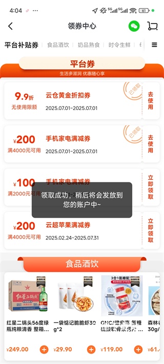 多点app_出行购物_第2张_沃德下载站 多点app_https://www.wordpress6.com_出行购物_第2张