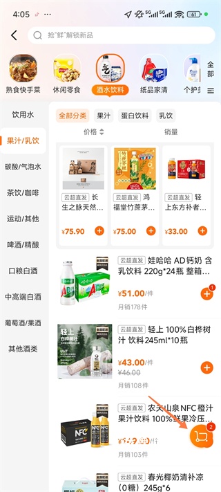 多点app_出行购物_第3张_沃德下载站 多点app_https://www.wordpress6.com_出行购物_第3张
