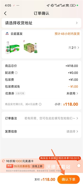 多点app_出行购物_第5张_沃德下载站 多点app_https://www.wordpress6.com_出行购物_第5张