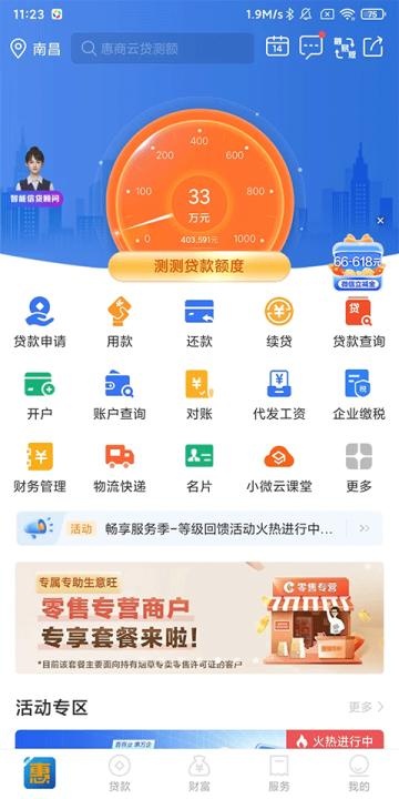 建行惠懂你app_https://www.wordpress6.com_金融理财_第1张
