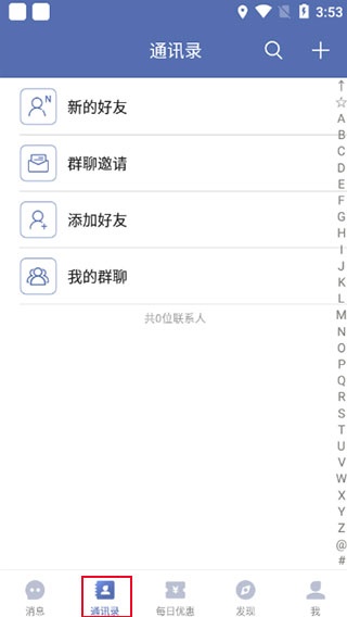 城信app_生活实用_第1张_沃德下载站 城信app_https://www.wordpress6.com_生活实用_第1张