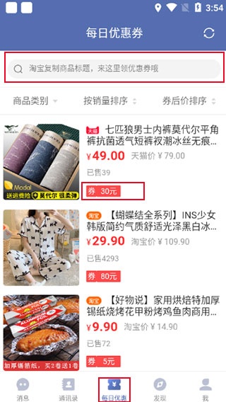 城信app_生活实用_第2张_沃德下载站 城信app_https://www.wordpress6.com_生活实用_第2张