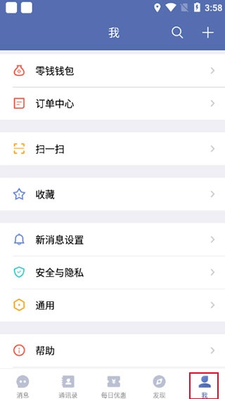 城信app_生活实用_第4张_沃德下载站 城信app_https://www.wordpress6.com_生活实用_第4张