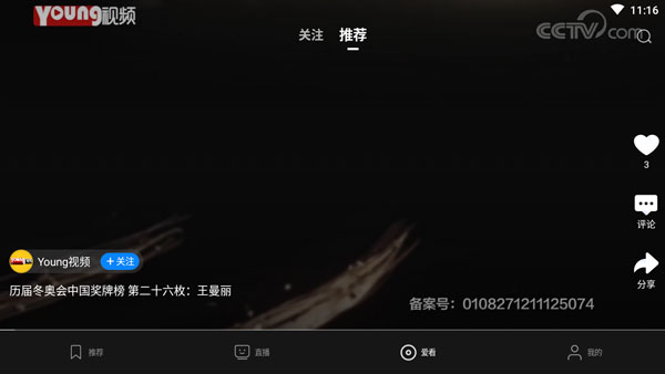央视影音tv版apk_影音播放_第8张_沃德下载站 央视影音tv版apk_https://www.wordpress6.com_影音播放_第8张