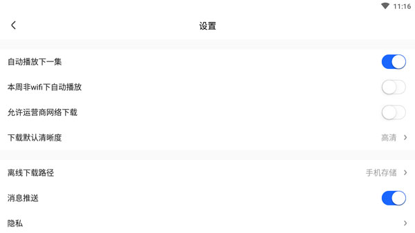 央视影音tv版apk_影音播放_第10张_沃德下载站 央视影音tv版apk_https://www.wordpress6.com_影音播放_第10张