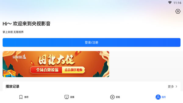 央视影音tv版apk_影音播放_第9张_沃德下载站 央视影音tv版apk_https://www.wordpress6.com_影音播放_第9张