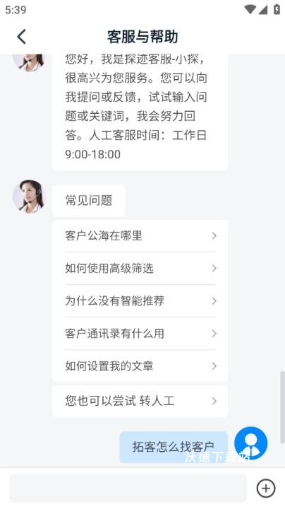 探迹app_生活实用_第3张_沃德下载站 探迹app_https://www.wordpress6.com_生活实用_第3张