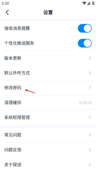 探迹app_生活实用_第5张_沃德下载站 探迹app_https://www.wordpress6.com_生活实用_第5张