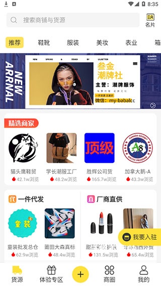 微商码头app_生活实用_第1张_沃德下载站 微商码头app_https://www.wordpress6.com_生活实用_第1张