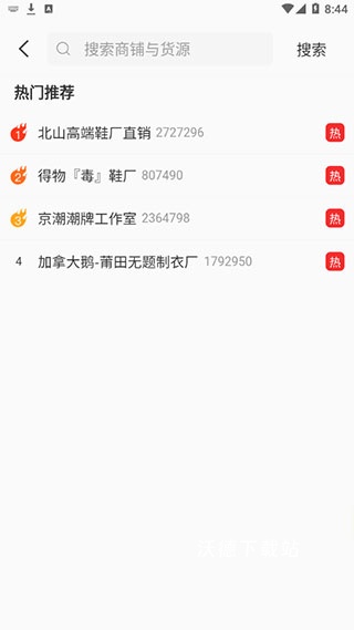 微商码头app_生活实用_第3张_沃德下载站 微商码头app_https://www.wordpress6.com_生活实用_第3张