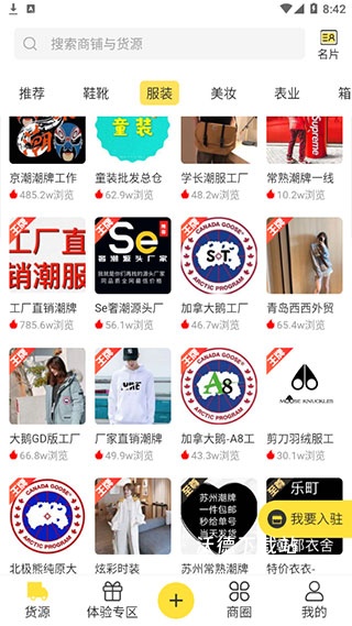 微商码头app_生活实用_第2张_沃德下载站 微商码头app_https://www.wordpress6.com_生活实用_第2张