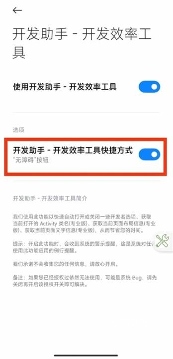 开发助手app_系统工具_第9张_沃德下载站 开发助手app_https://www.wordpress6.com_系统工具_第9张