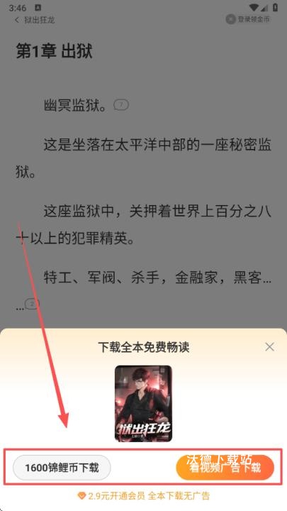 连尚读书2026版_新闻阅读_第3张_沃德下载站 连尚读书2026版_https://www.wordpress6.com_新闻阅读_第3张