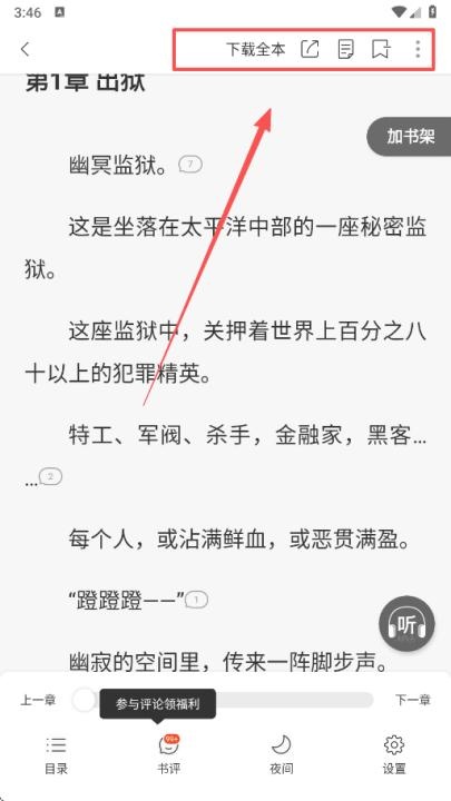 连尚读书2026版_新闻阅读_第2张_沃德下载站 连尚读书2026版_https://www.wordpress6.com_新闻阅读_第2张