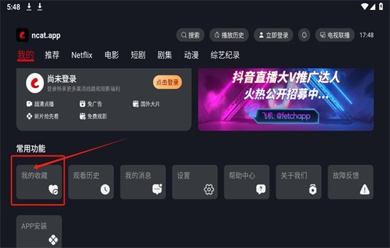 网飞猫TV版_影音播放_第1张_沃德下载站 网飞猫TV版_https://www.wordpress6.com_影音播放_第1张