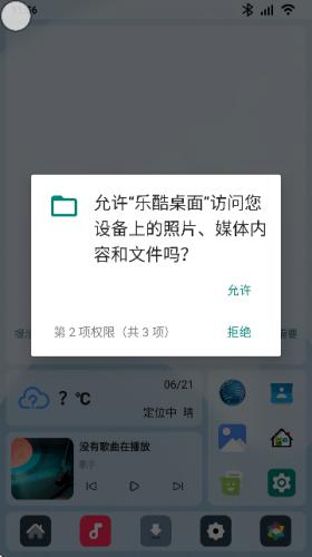 乐酷车机桌面_摄影图像_第2张_沃德下载站 乐酷车机桌面_https://www.wordpress6.com_摄影图像_第2张