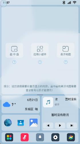 乐酷车机桌面_摄影图像_第3张_沃德下载站 乐酷车机桌面_https://www.wordpress6.com_摄影图像_第3张