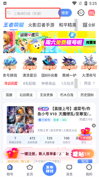 虚贝租号app_生活实用_第1张_沃德下载站 虚贝租号app_https://www.wordpress6.com_生活实用_第1张