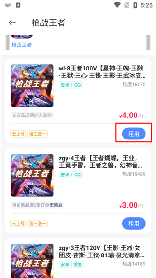 虚贝租号app_生活实用_第2张_沃德下载站 虚贝租号app_https://www.wordpress6.com_生活实用_第2张