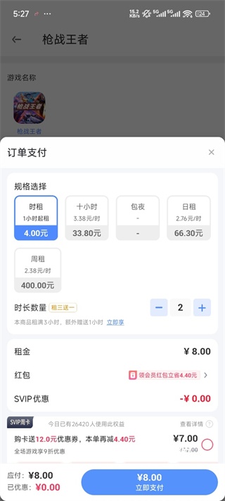 虚贝租号app_生活实用_第3张_沃德下载站 虚贝租号app_https://www.wordpress6.com_生活实用_第3张