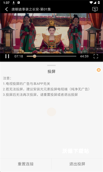 看呗影视_影音播放_第3张_沃德下载站 看呗影视_https://www.wordpress6.com_影音播放_第3张