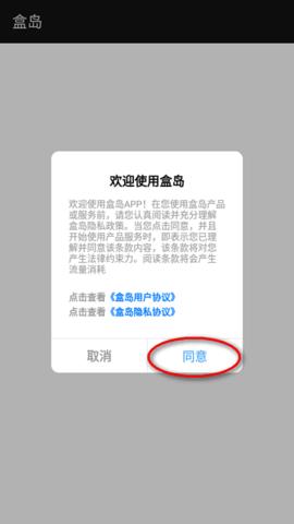 盒岛app_生活实用_第6张_沃德下载站 盒岛app_https://www.wordpress6.com_生活实用_第6张
