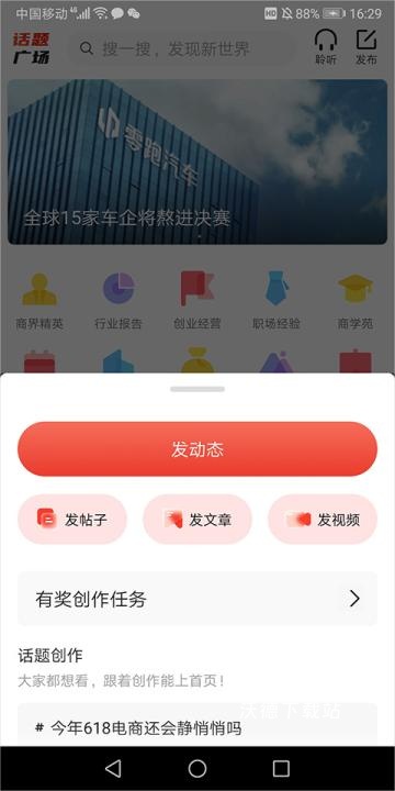 凯迪网app_生活实用_第2张_沃德下载站 凯迪网app_https://www.wordpress6.com_生活实用_第2张
