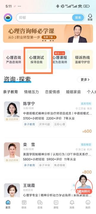 壹点灵心理咨询平台_生活实用_第1张_沃德下载站 壹点灵心理咨询平台_https://www.wordpress6.com_生活实用_第1张