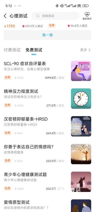 壹点灵心理咨询平台_生活实用_第2张_沃德下载站 壹点灵心理咨询平台_https://www.wordpress6.com_生活实用_第2张