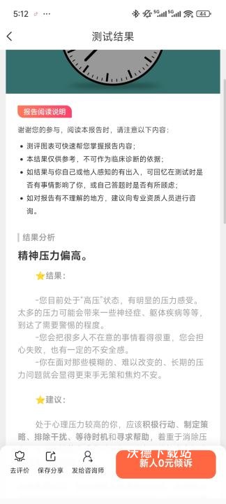壹点灵心理咨询平台_生活实用_第5张_沃德下载站 壹点灵心理咨询平台_https://www.wordpress6.com_生活实用_第5张