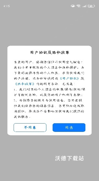 空气键盘app_系统工具_第1张_沃德下载站 空气键盘app_https://www.wordpress6.com_系统工具_第1张