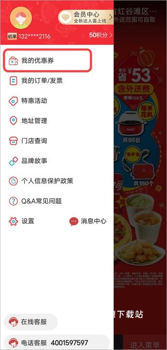 达美乐比萨外卖app_生活实用_第2张_沃德下载站 达美乐比萨外卖app_https://www.wordpress6.com_生活实用_第2张
