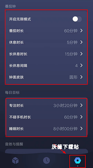 1Focus番茄钟_生活实用_第2张_沃德下载站 1Focus番茄钟_https://www.wordpress6.com_生活实用_第2张