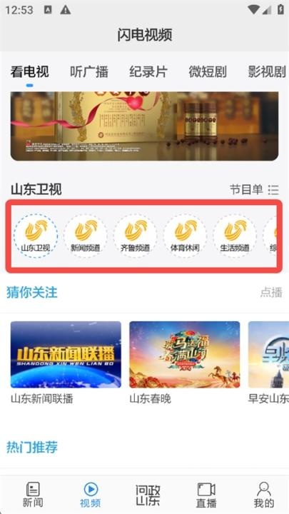闪电新闻客户端_新闻阅读_第2张_沃德下载站 闪电新闻客户端_https://www.wordpress6.com_新闻阅读_第2张