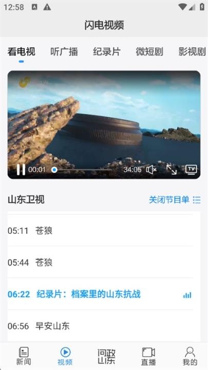 闪电新闻客户端_新闻阅读_第3张_沃德下载站 闪电新闻客户端_https://www.wordpress6.com_新闻阅读_第3张