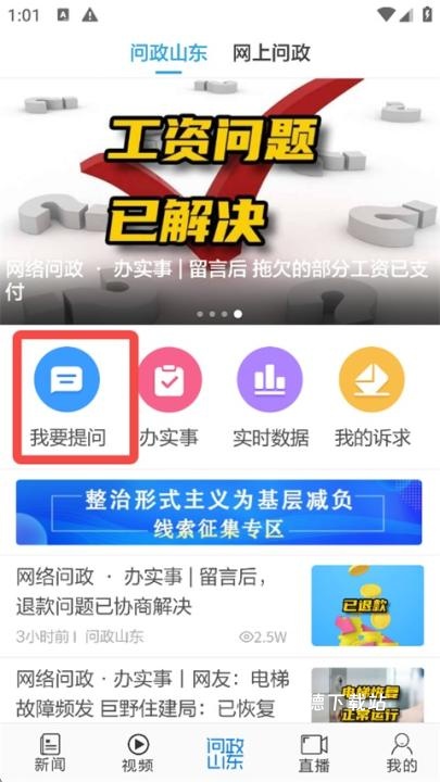 闪电新闻客户端_新闻阅读_第4张_沃德下载站 闪电新闻客户端_https://www.wordpress6.com_新闻阅读_第4张
