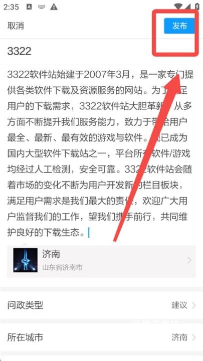 闪电新闻客户端_新闻阅读_第6张_沃德下载站 闪电新闻客户端_https://www.wordpress6.com_新闻阅读_第6张