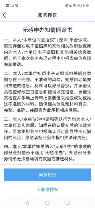 i深圳app_生活实用_第3张_沃德下载站 i深圳app_https://www.wordpress6.com_生活实用_第3张