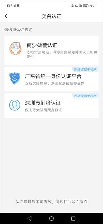 i深圳app_生活实用_第4张_沃德下载站 i深圳app_https://www.wordpress6.com_生活实用_第4张