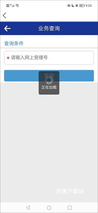 i深圳app_生活实用_第6张_沃德下载站 i深圳app_https://www.wordpress6.com_生活实用_第6张