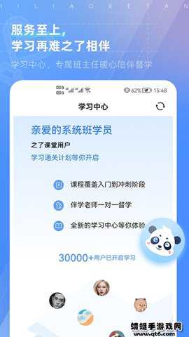 之了会计课堂下载_学习教育_第1张_沃德下载站 之了会计课堂下载_https://www.wordpress6.com_学习教育_第1张