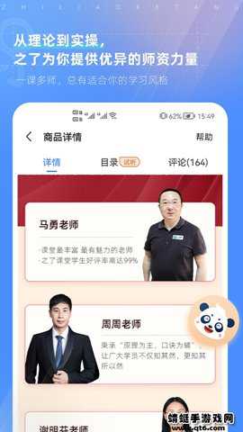 之了会计课堂下载_学习教育_第3张_沃德下载站 之了会计课堂下载_https://www.wordpress6.com_学习教育_第3张