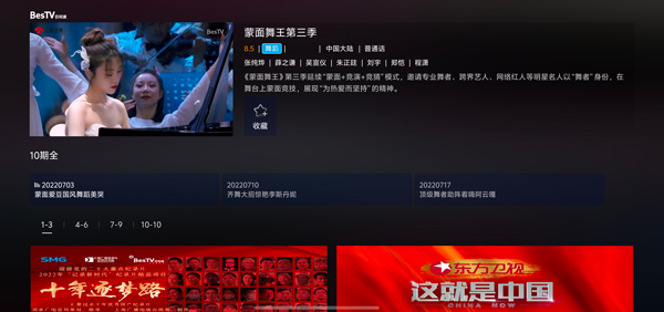百视tv电视端_影音播放_第2张_沃德下载站 百视tv电视端_https://www.wordpress6.com_影音播放_第2张