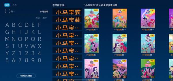 百视tv电视端_影音播放_第4张_沃德下载站 百视tv电视端_https://www.wordpress6.com_影音播放_第4张
