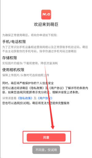 萌JO萌巨app_生活实用_第1张_沃德下载站 萌JO萌巨app_https://www.wordpress6.com_生活实用_第1张