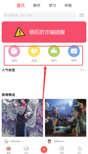 萌JO萌巨app_生活实用_第3张_沃德下载站 萌JO萌巨app_https://www.wordpress6.com_生活实用_第3张