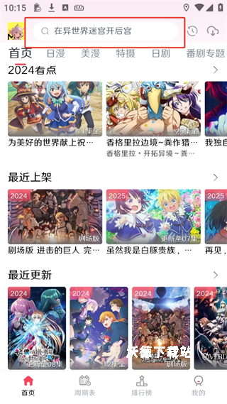 Mutefun动漫_影音播放_第1张_沃德下载站 Mutefun动漫_https://www.wordpress6.com_影音播放_第1张
