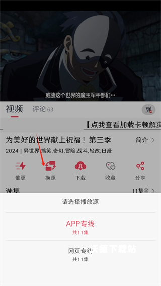 Mutefun动漫_影音播放_第2张_沃德下载站 Mutefun动漫_https://www.wordpress6.com_影音播放_第2张