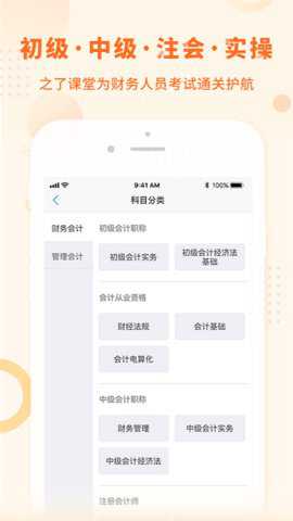 中级会计之了课堂下载_学习教育_第2张_沃德下载站 中级会计之了课堂下载_https://www.wordpress6.com_学习教育_第2张